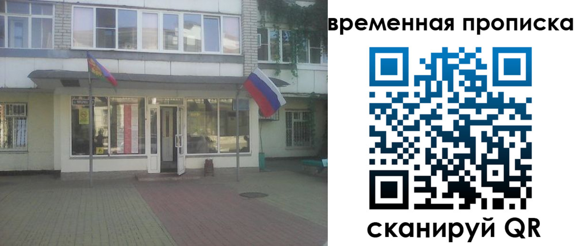 прописка для школы в Кубинке