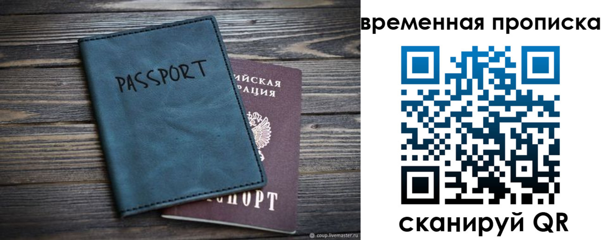 прописка иностранных граждан в Кубинке