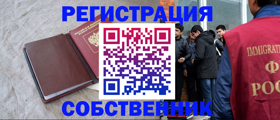 регистрация для школы в Кубинке