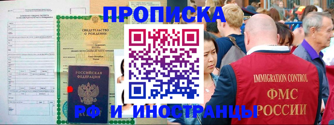 временная регистрация надежно в Кубинке